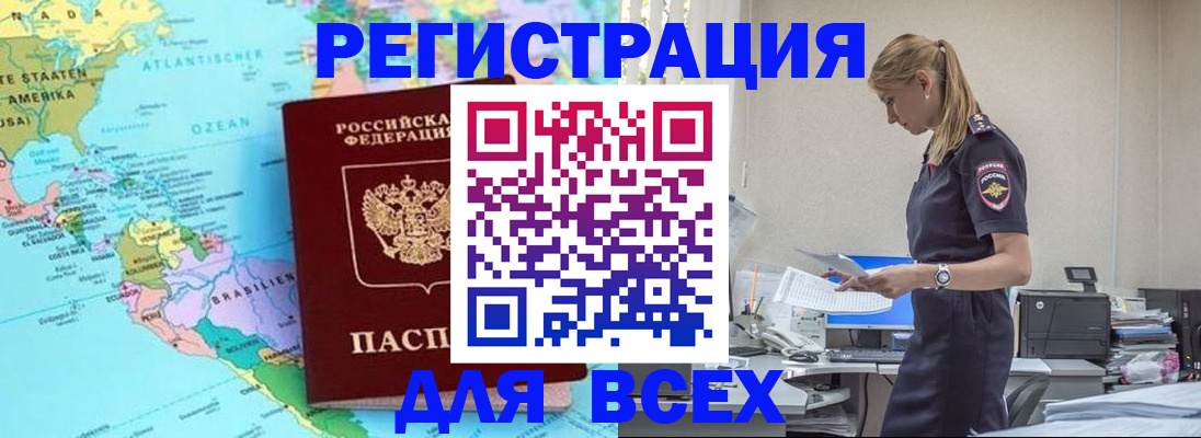 временная регистрация недорого в Кушве