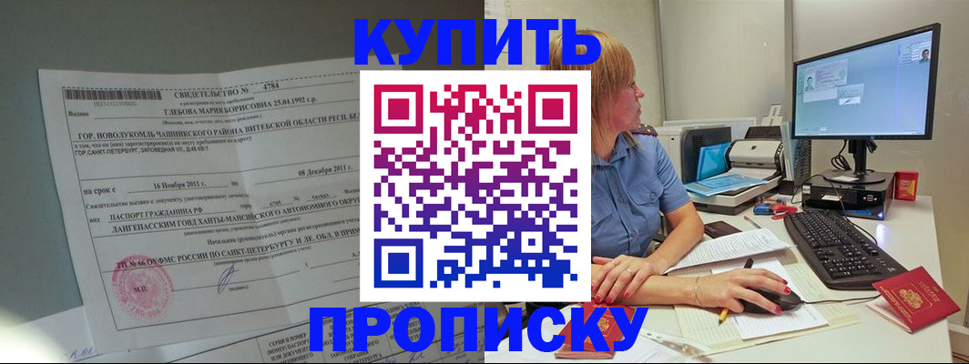 пропишу в квартире в Кушве