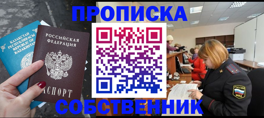 временная регистрация в Кушве