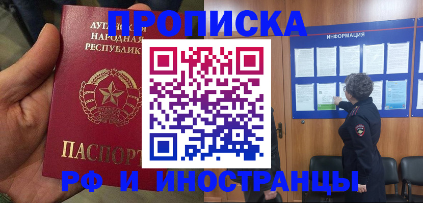 временная регистрация в квартире в Кушве