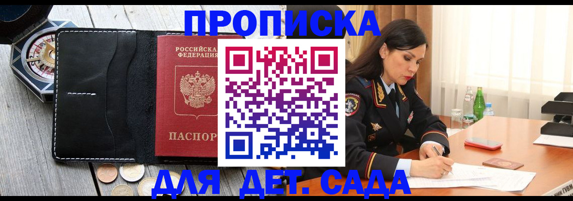прописка штамп в Кушве