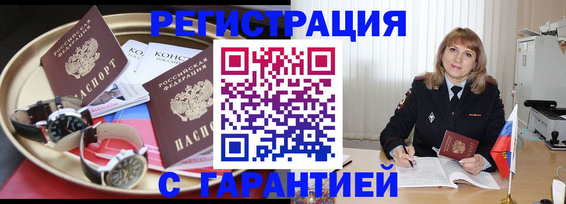 временная регистрация законно в Кушве