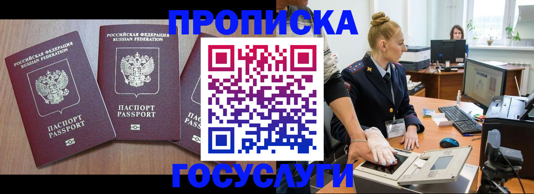 прописка поиск в Кушве